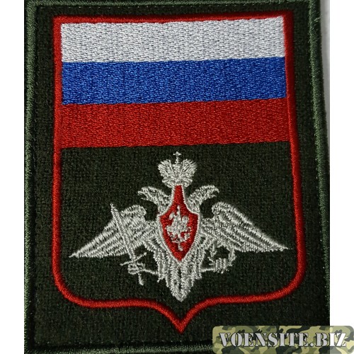 Шеврон Орел с флагом вышитый Министерства обороны прямоугольный 
