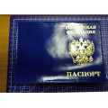 Обложка кожаная с надписью Паспорт