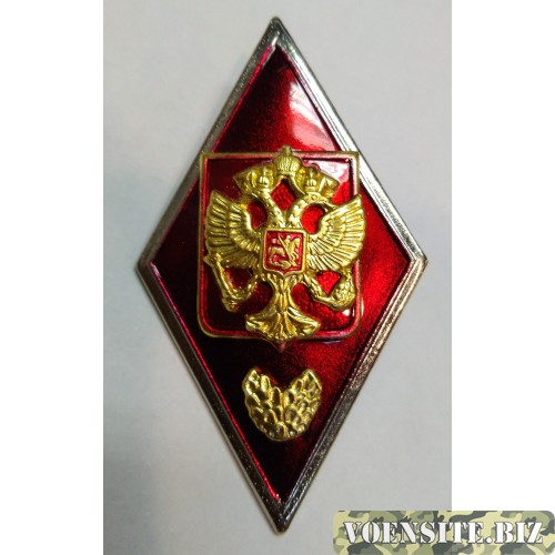 Знак Ромб об окончании Военной Академии РФ красная эмаль со щитом
