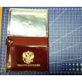 Обложка кожаная на удостоверение с вкладышем под права с жетоном Министерство чрезвычайных ситуаций триколор