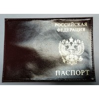 Обложка кожаная для документов с надписью Паспорт