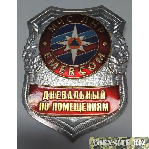Нагрудный знак МЧС ДНР  Emercom Дневальный по помещениям