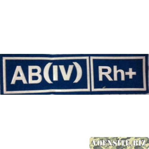 Полоса Группа крови голубая AB (IV) Rh+ простая