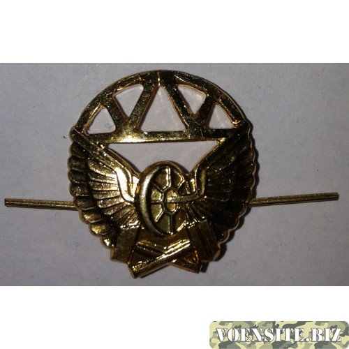Эмблема петличная Дорожные войска без венка золото металл