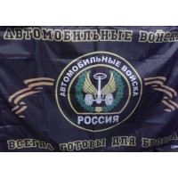 Флаг Автомобильных войск