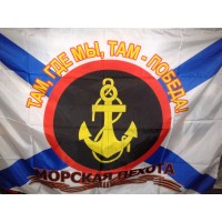 Флаг Морская пехота "Там где мы, там победа"